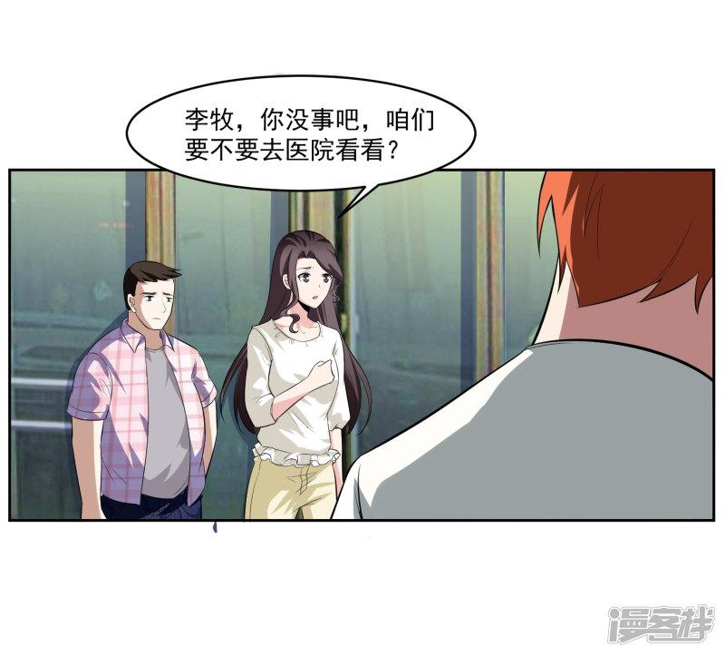 第79话 完全暴露-16