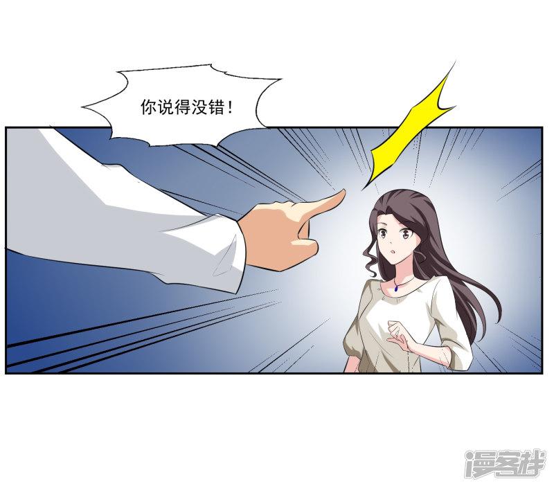 第81话 起始的源点-9