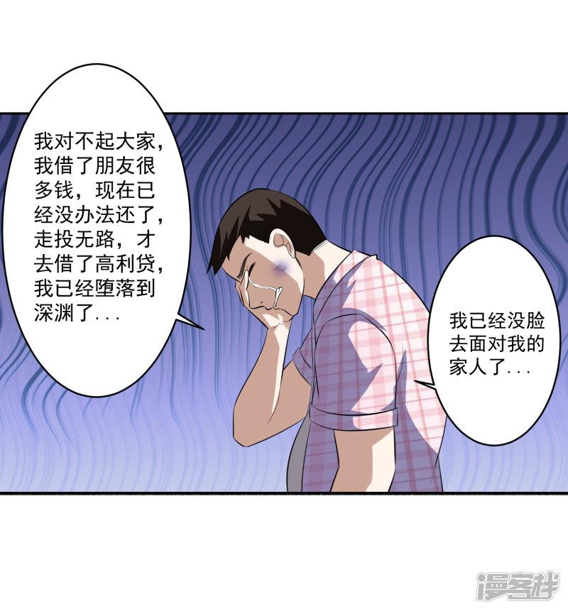 第81话 起始的源点-12