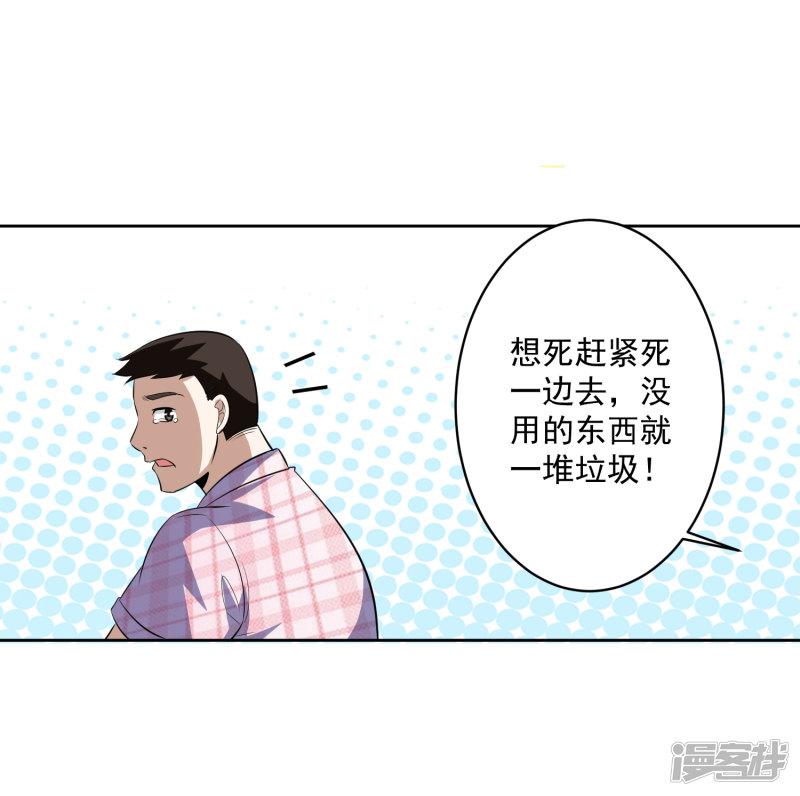 第81话 起始的源点-14