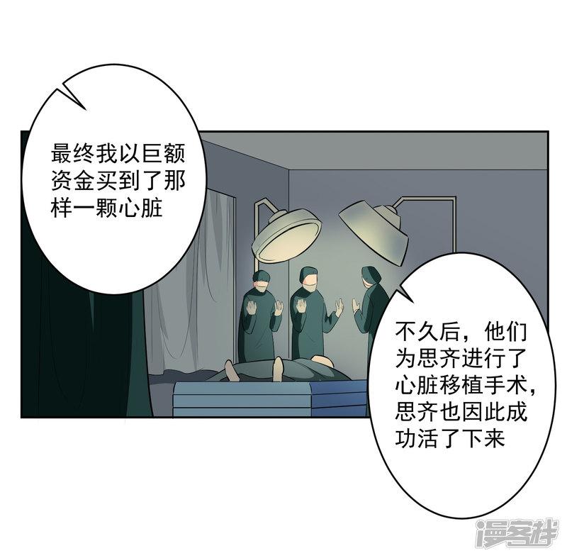 第81话 起始的源点-24