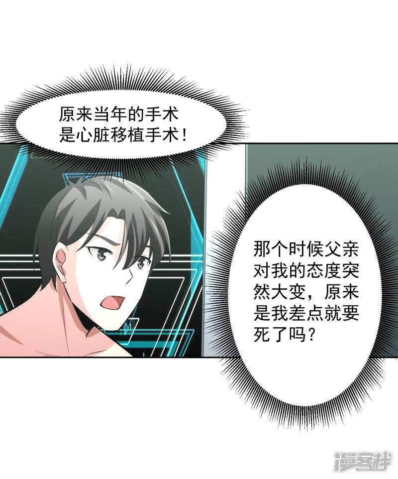 第81话 起始的源点-28