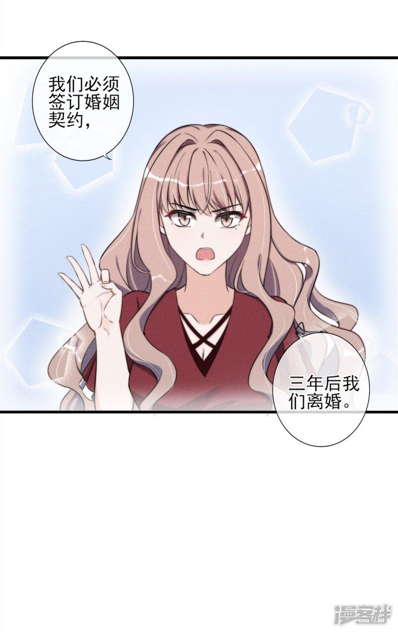 第15话 你这辈子都别想了-32