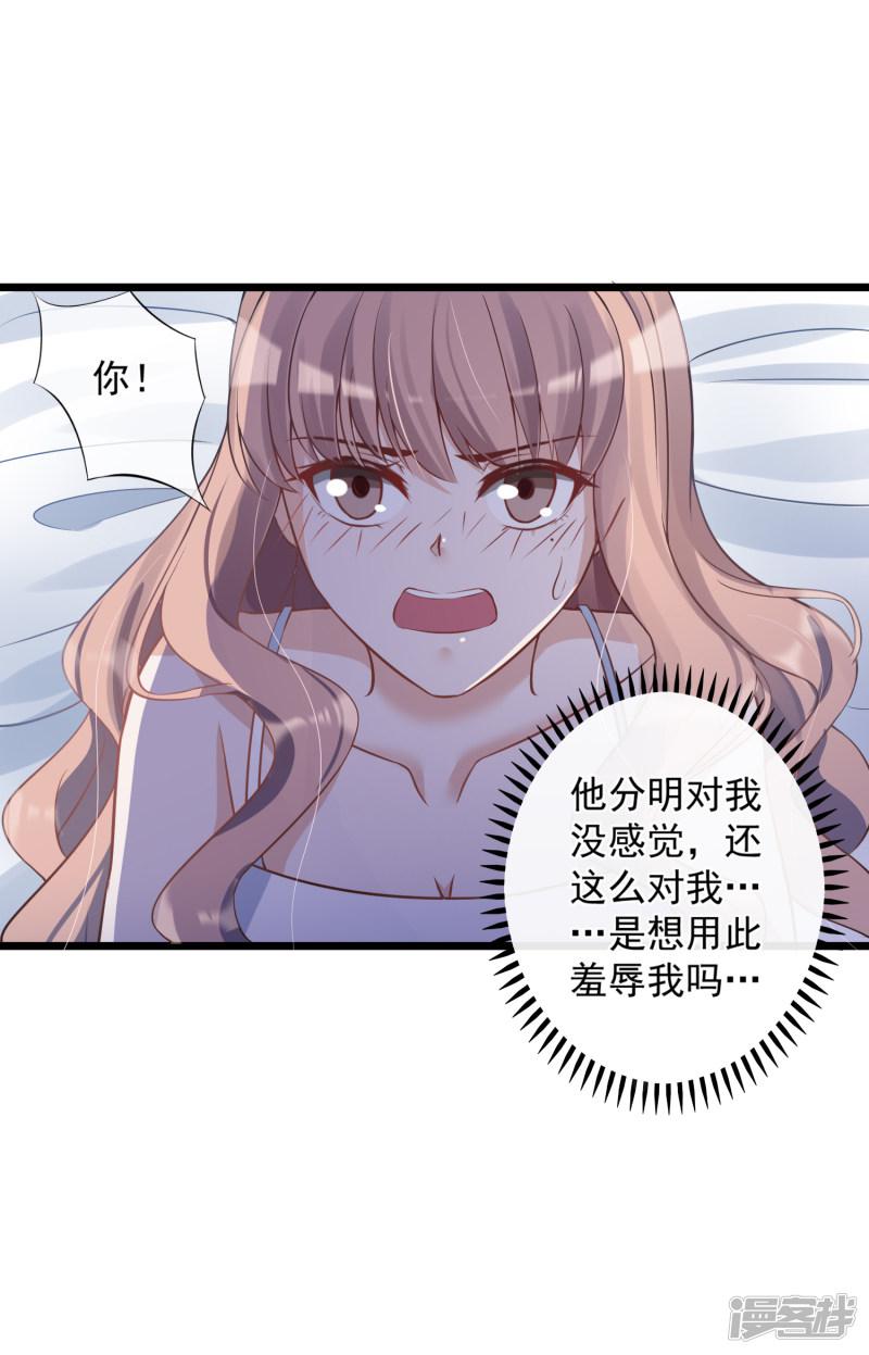 第21话 骚扰-22