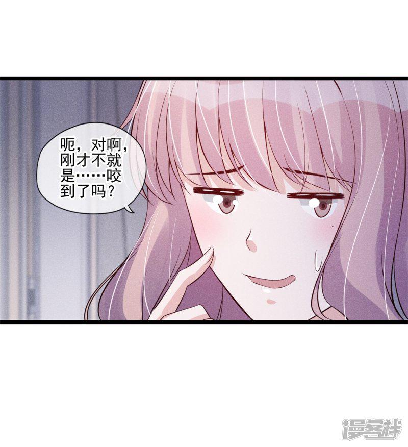 第34话 昨晚发生了什么？-16