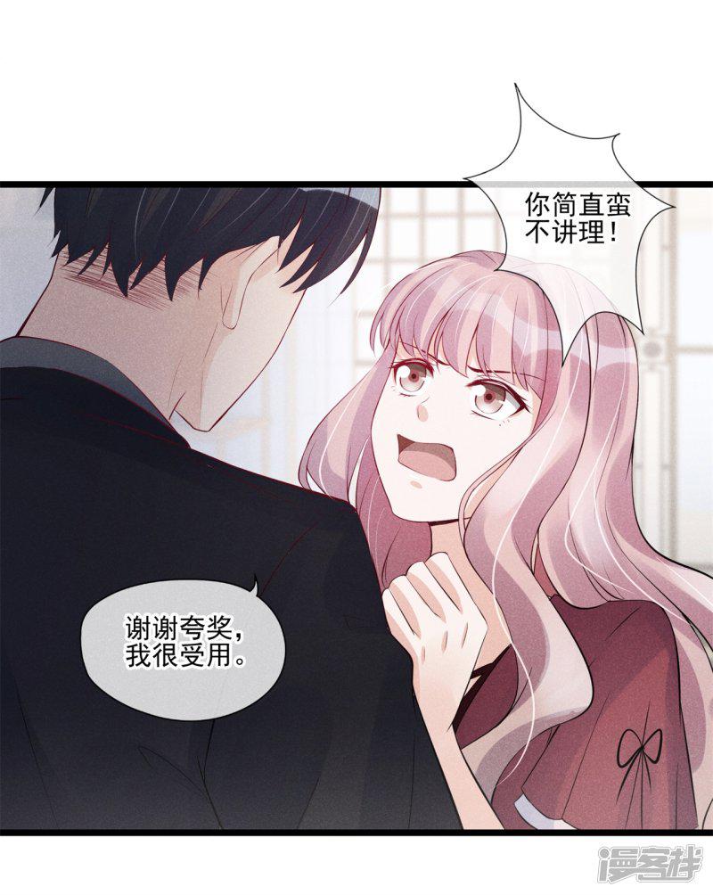 第37话 偶遇继母-4