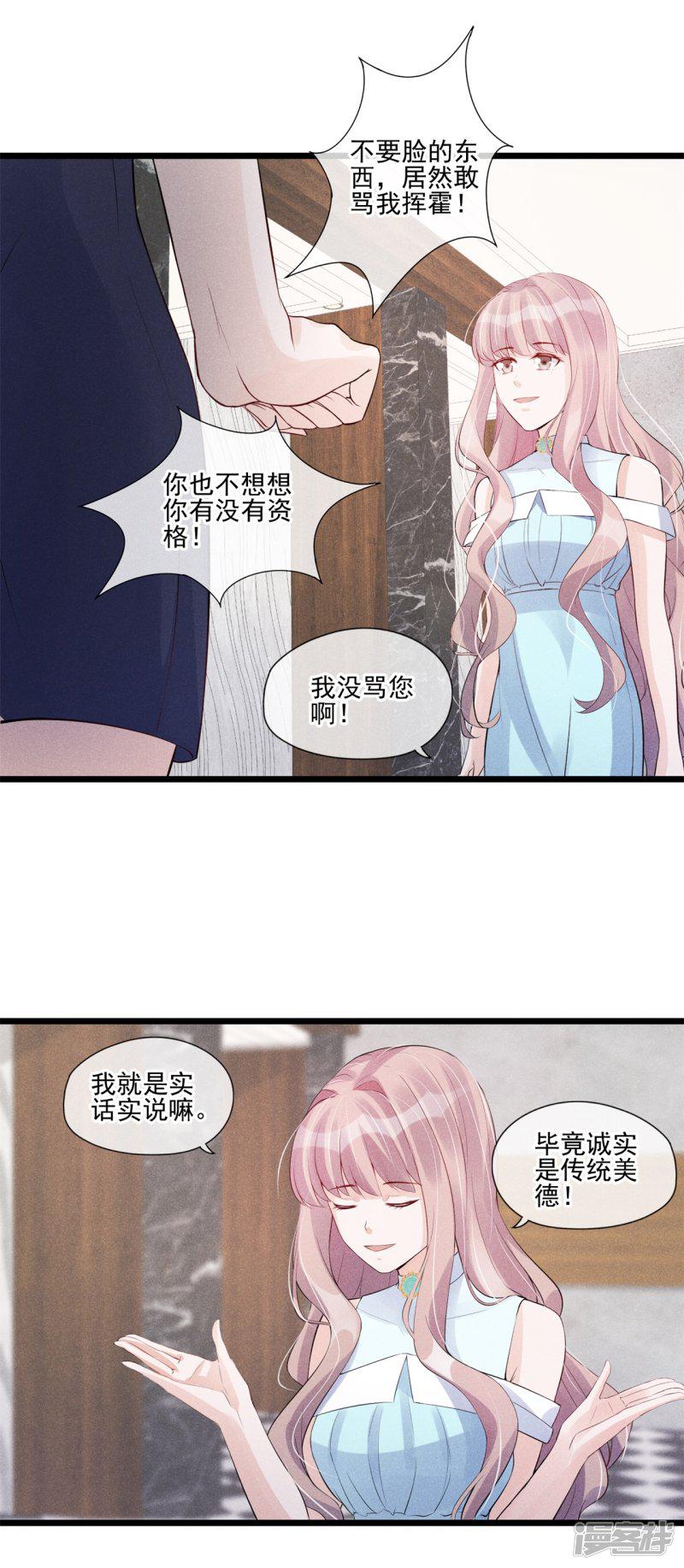 第37话 偶遇继母-15