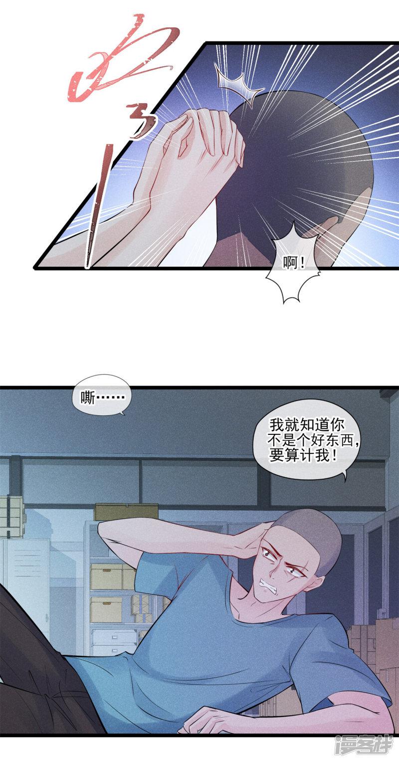 第43话 智斗混混-15