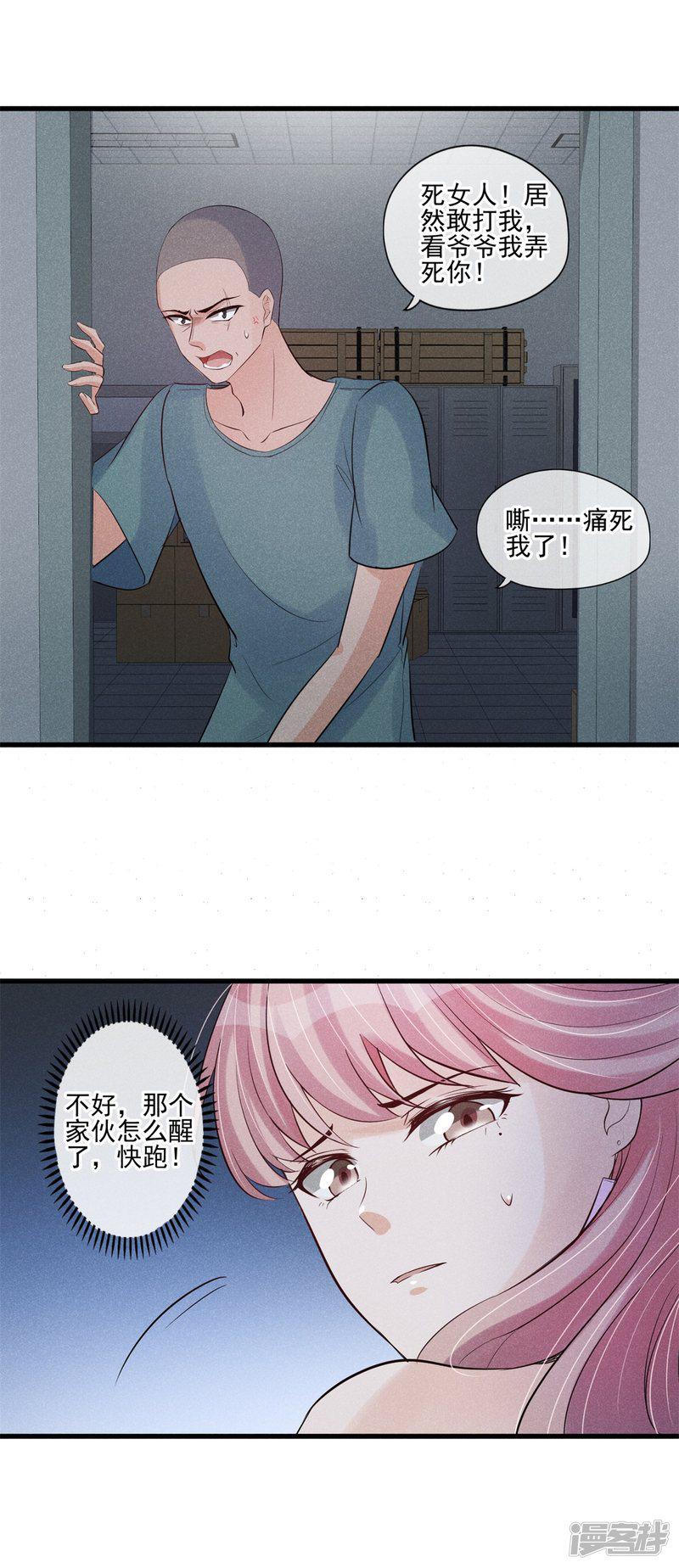 第44话 拯救-13