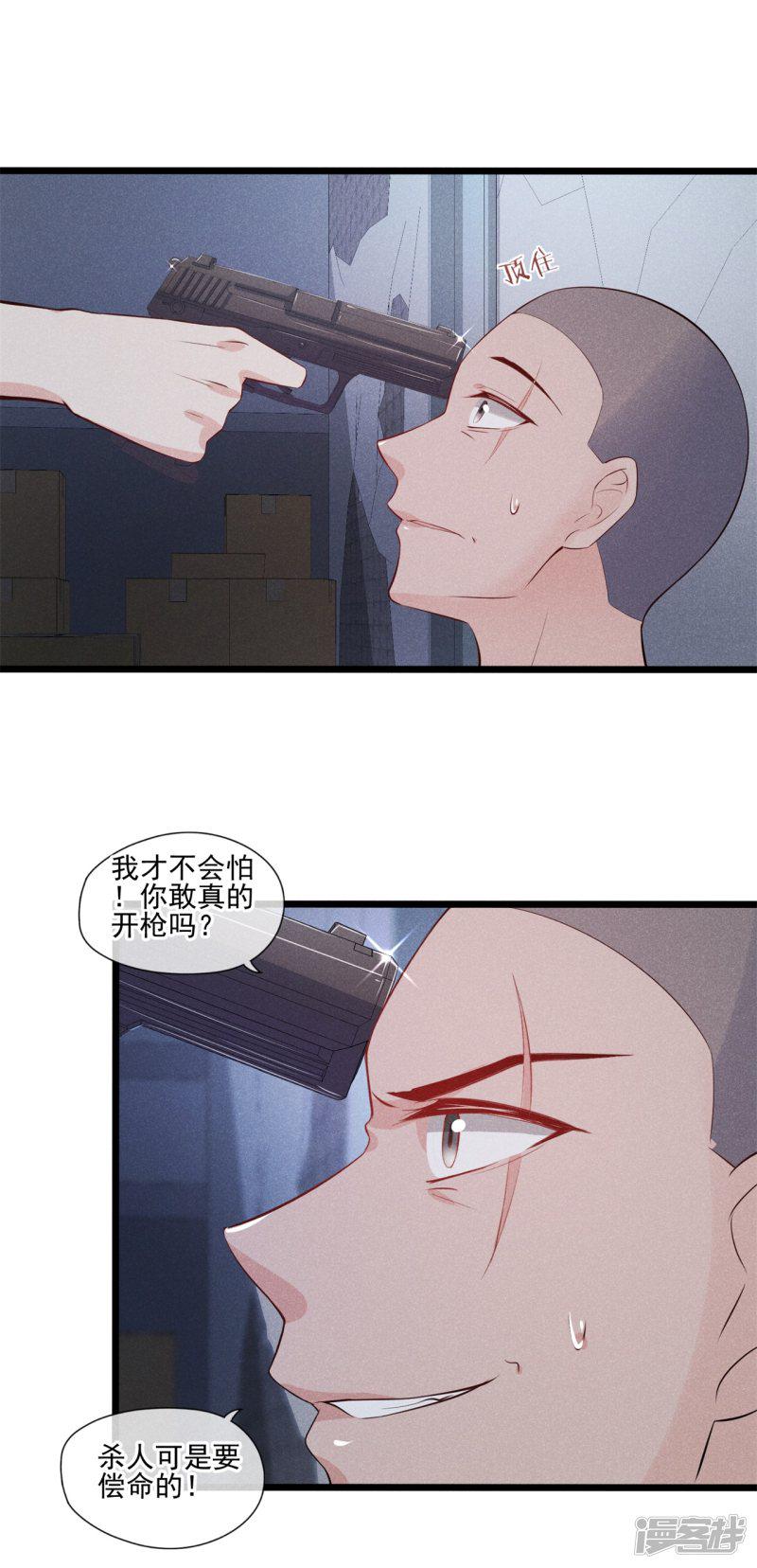 第44话 拯救-20