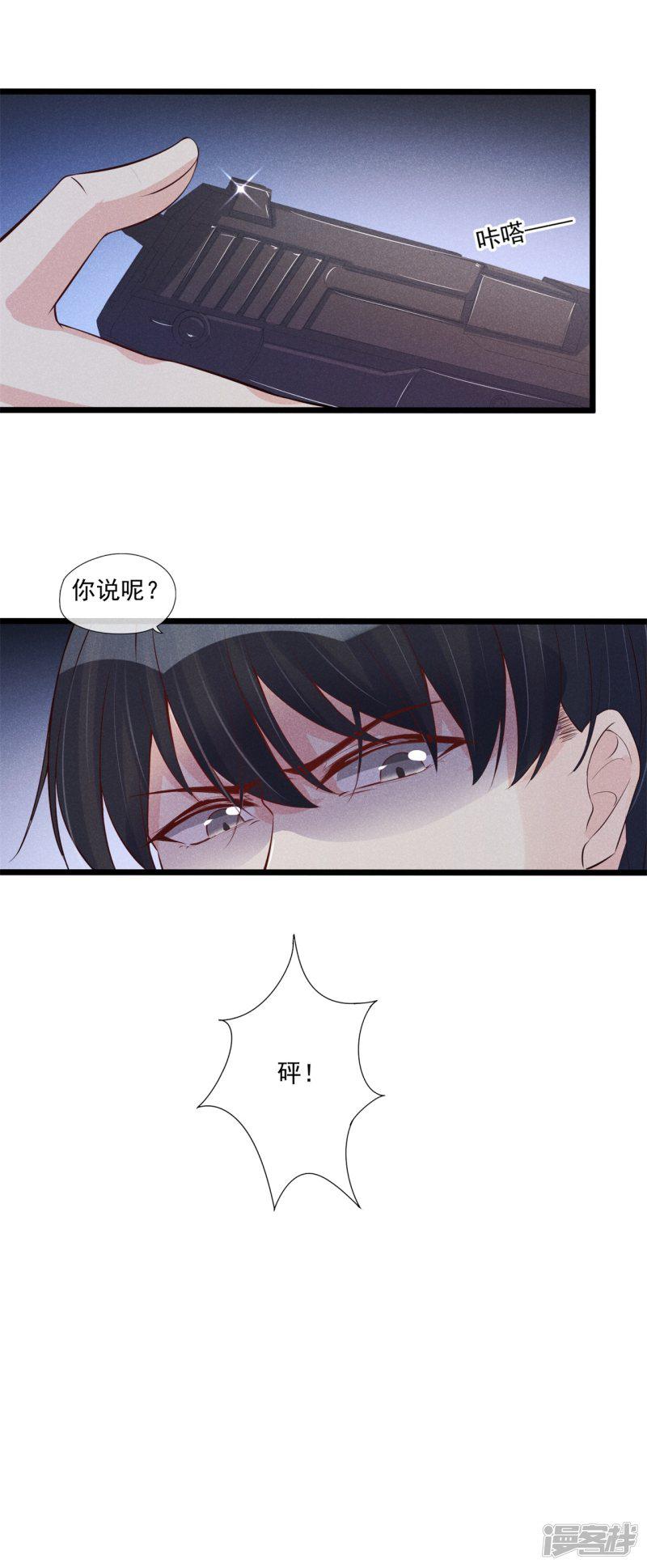 第44话 拯救-21