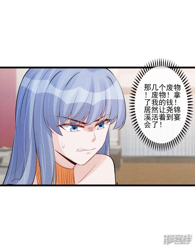 第46话 闪亮登场-21