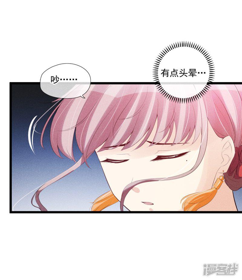 第49话 我该如何相信你-20