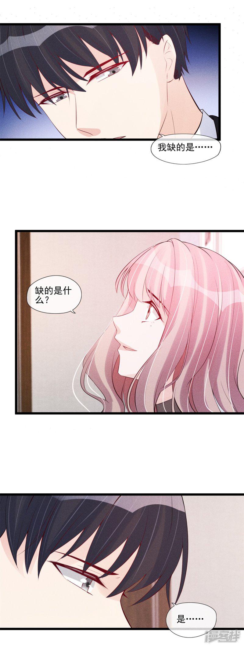 第53话 旁敲侧击-13