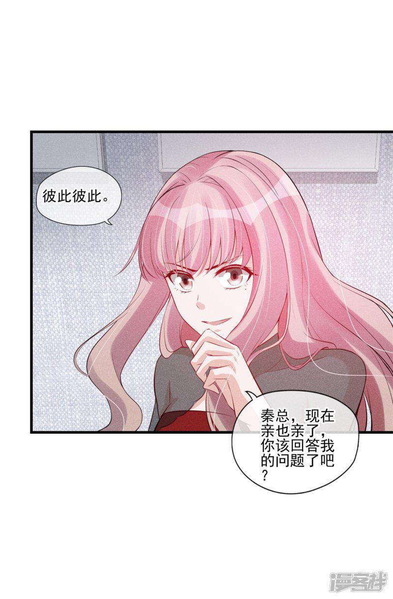 第53话 旁敲侧击-17