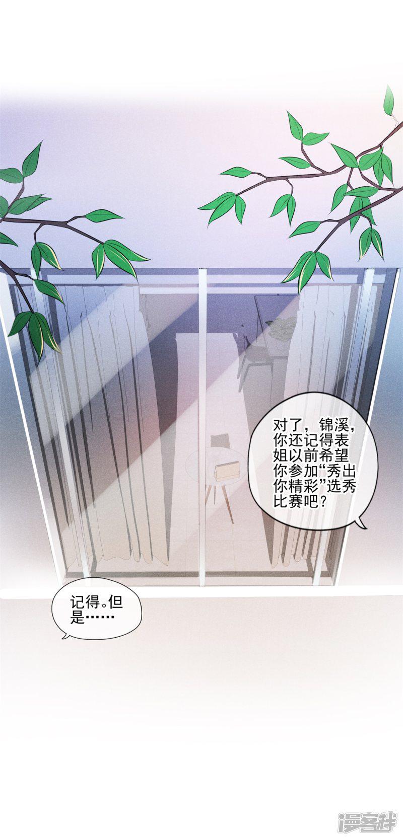 第56话 疑点重重-15