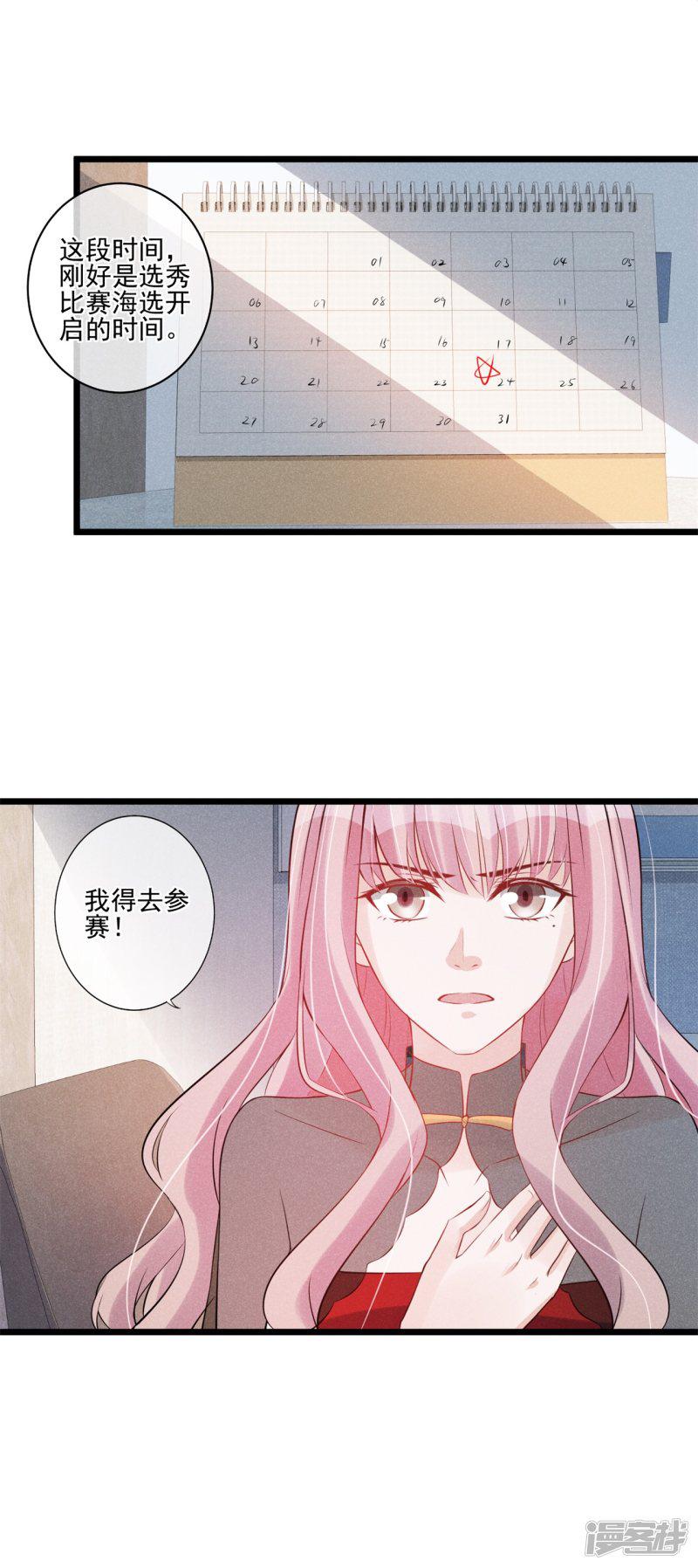 第56话 疑点重重-19