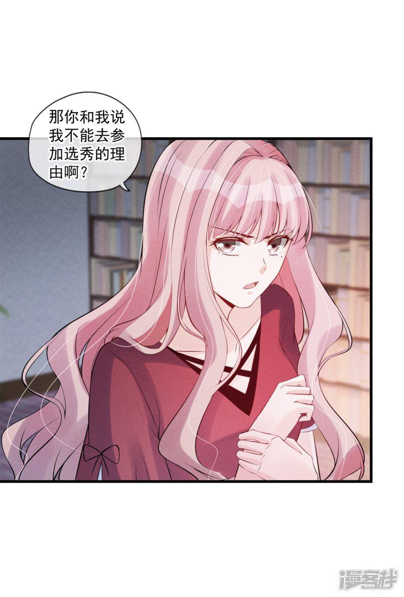 第57话 听我的-9