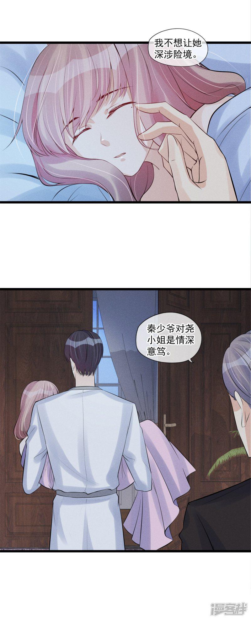 第59话 我错过报名了？-5