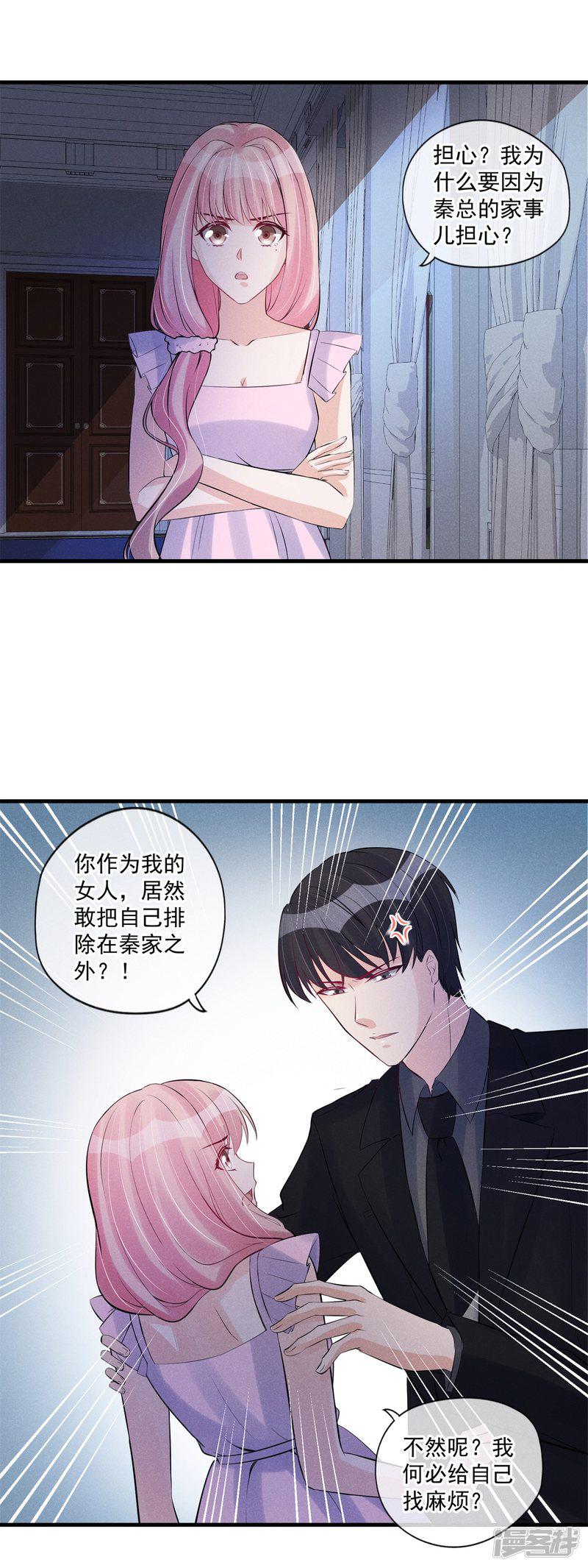 第65话 耍赖好无耻-4