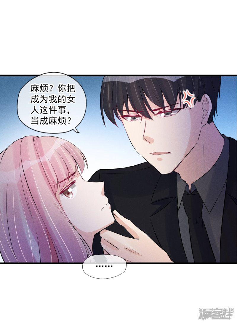 第65话 耍赖好无耻-5