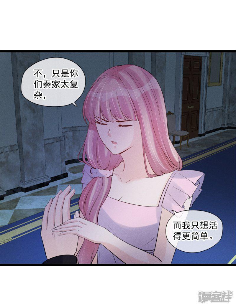 第65话 耍赖好无耻-6