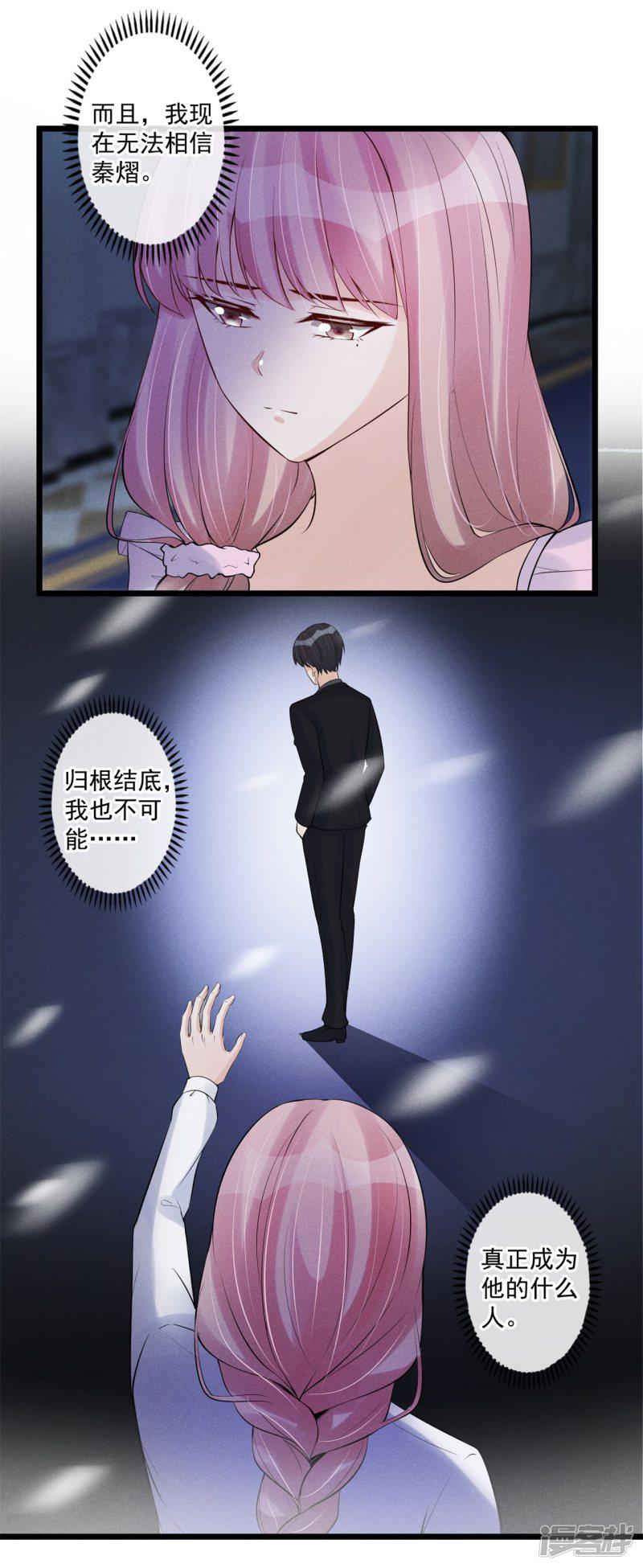 第65话 耍赖好无耻-7