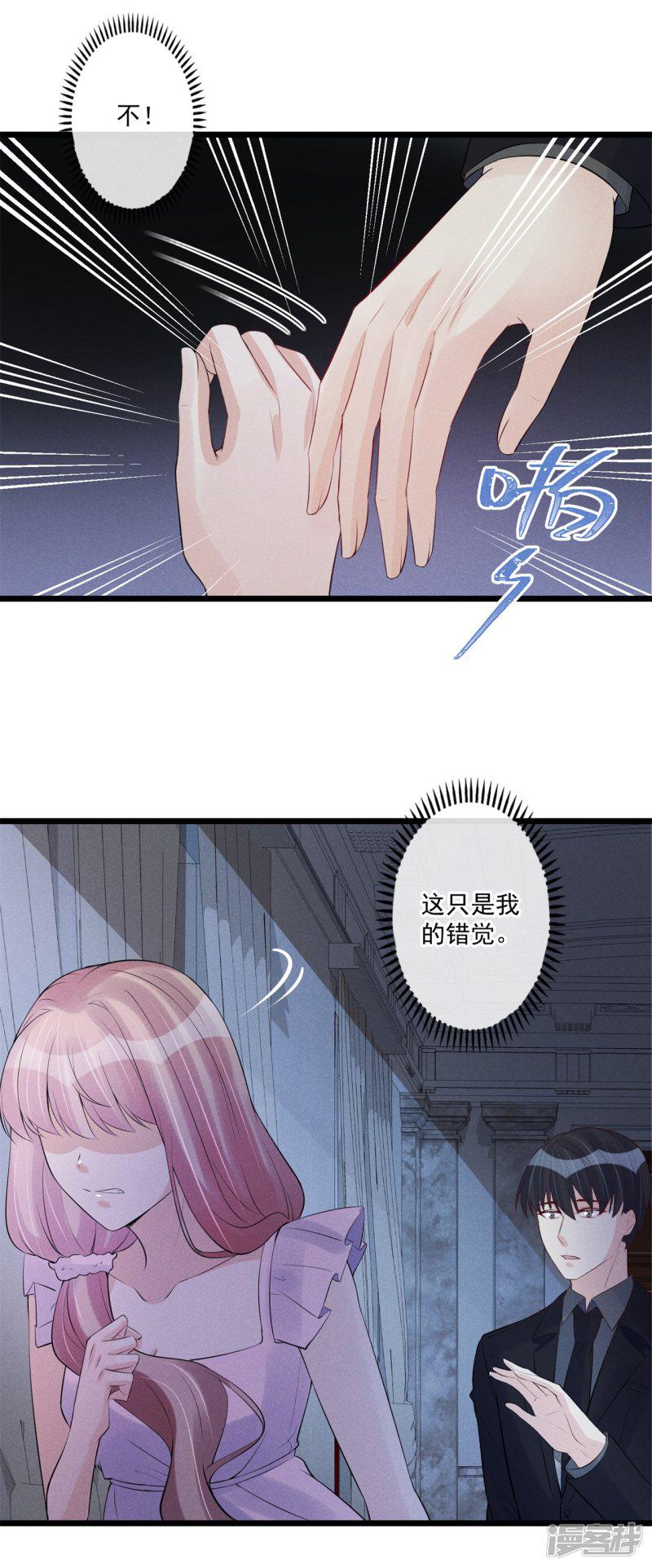 第65话 耍赖好无耻-11