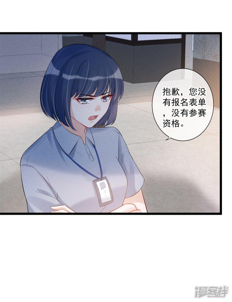 第67话 有脑子的女人不好惹-2