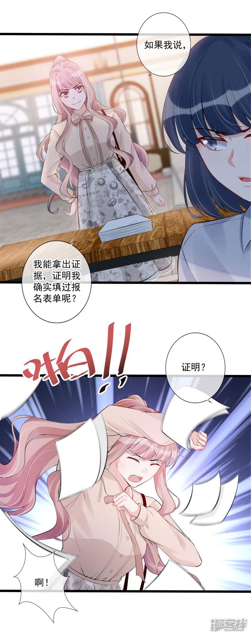 第67话 有脑子的女人不好惹-4