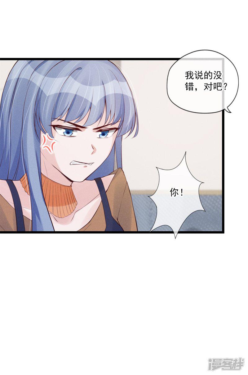 第69话 甩不掉的牛皮糖-15