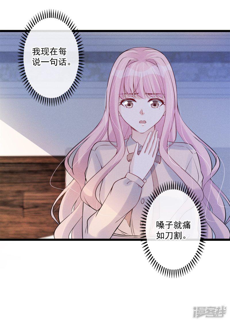 第75话 奸计得逞-2