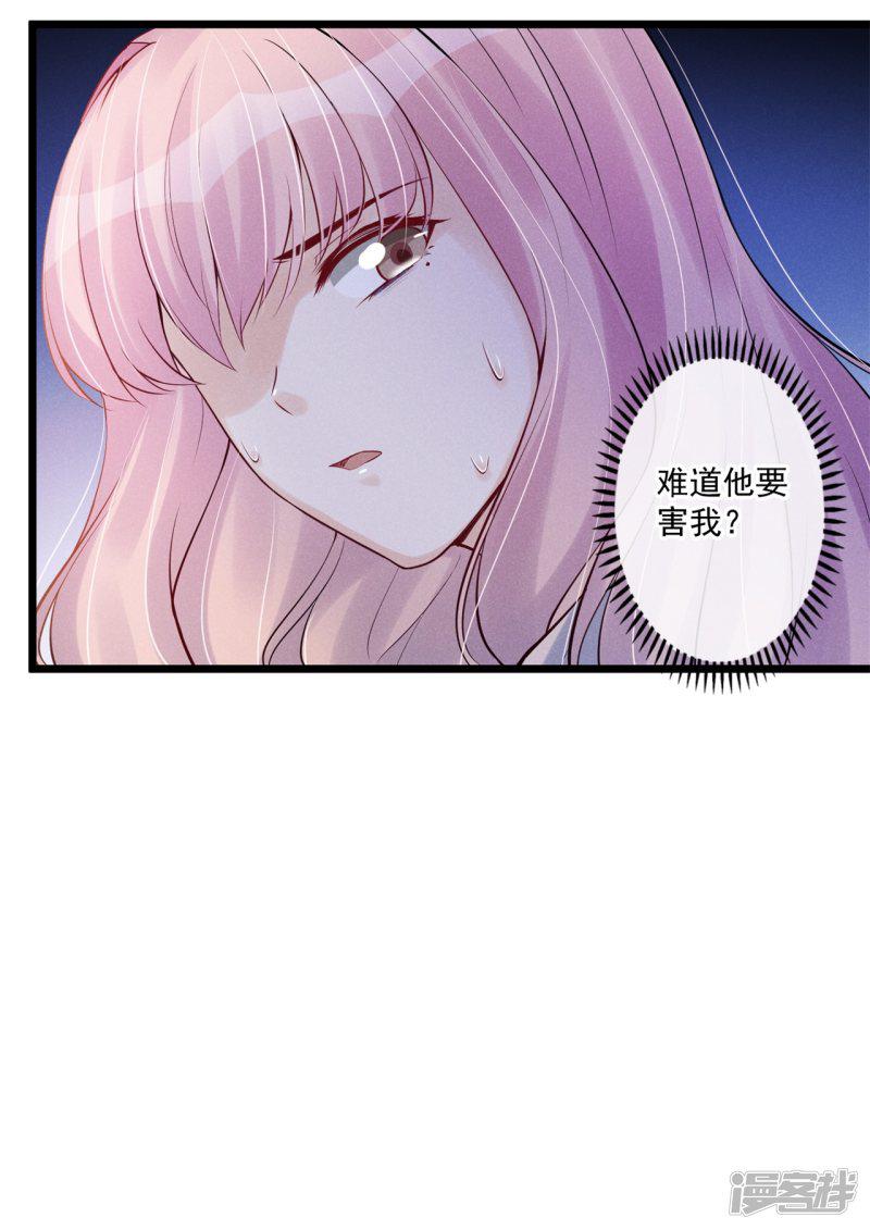 第75话 奸计得逞-4