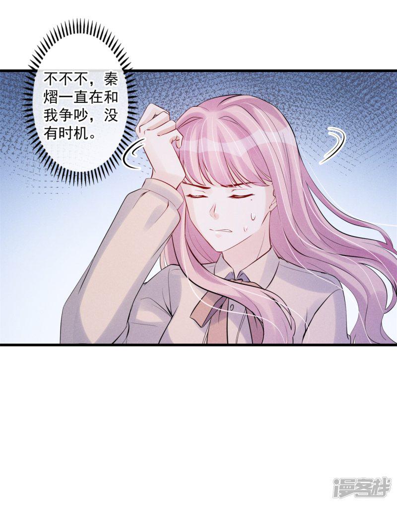 第75话 奸计得逞-5