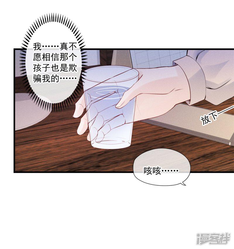 第75话 奸计得逞-9