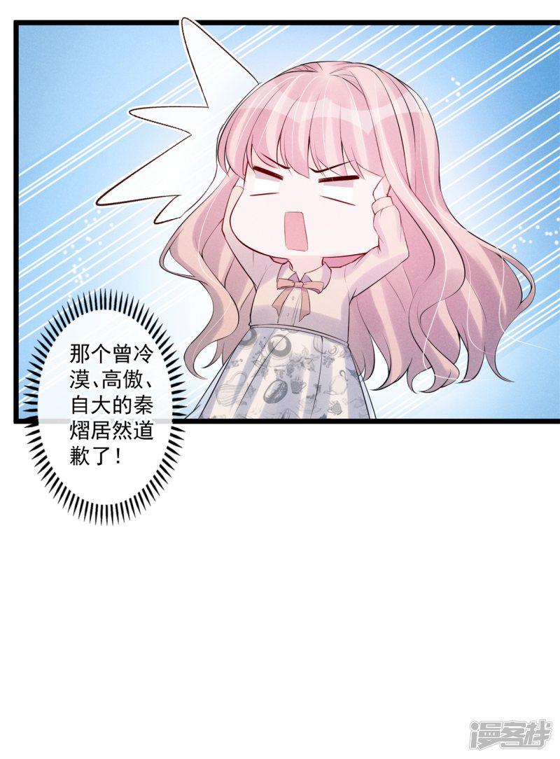 第76话 驯养-4