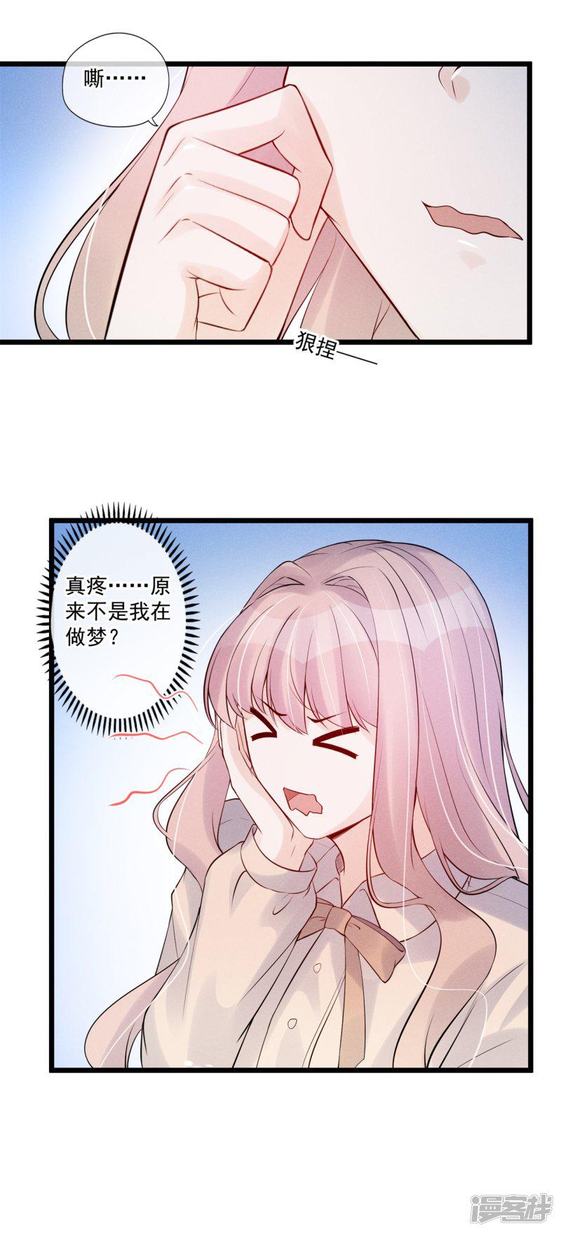 第76话 驯养-5