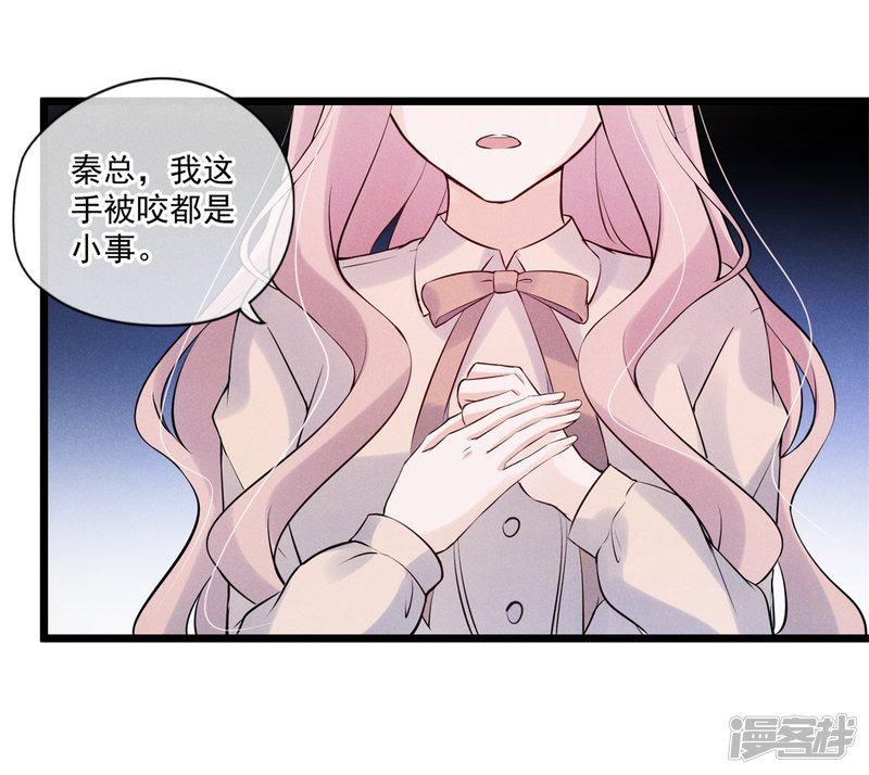 第76话 驯养-11