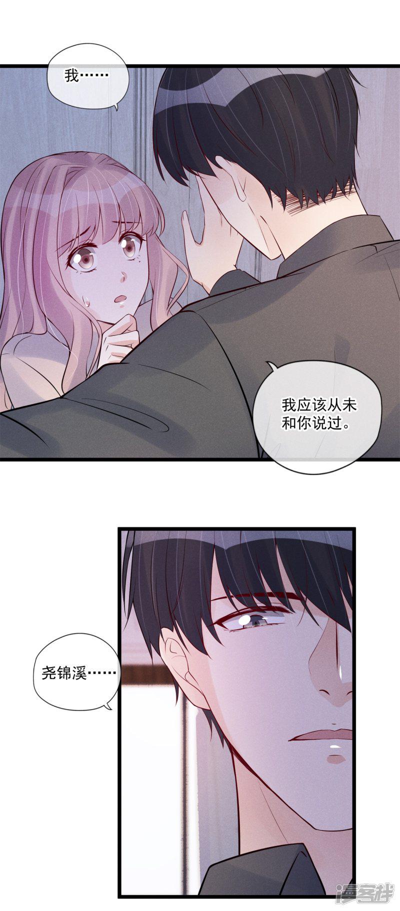 第76话 驯养-22