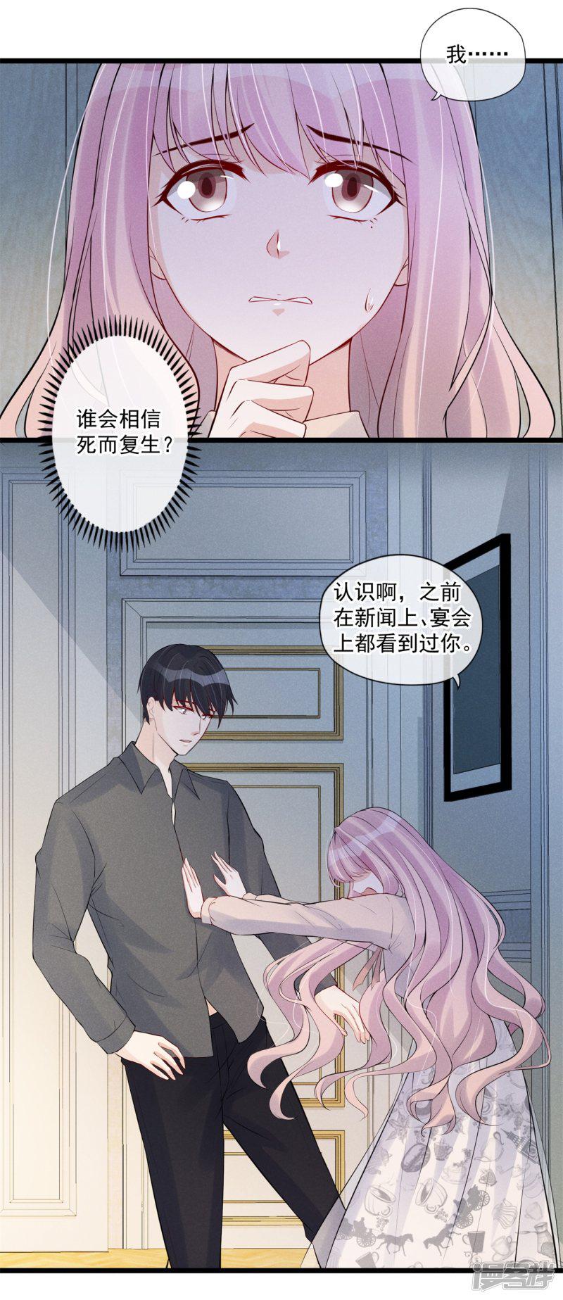 第77话 无福消受-2