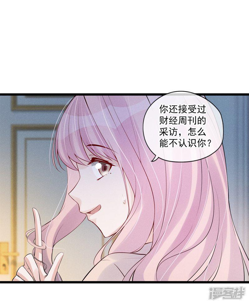 第77话 无福消受-3