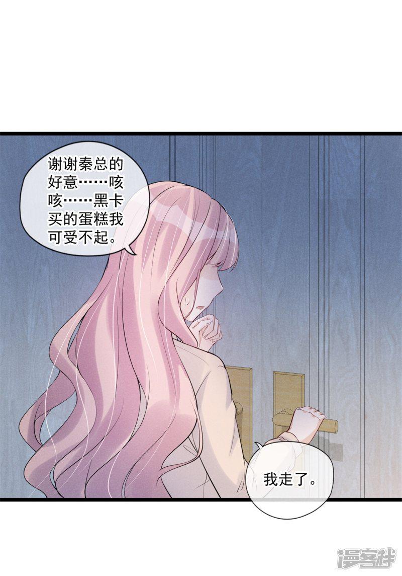 第77话 无福消受-8