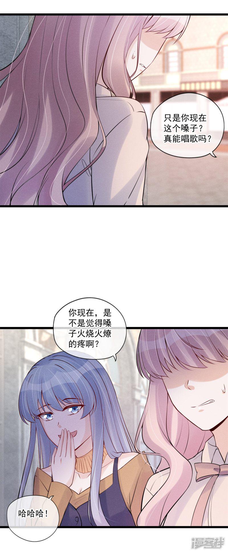 第77话 无福消受-19