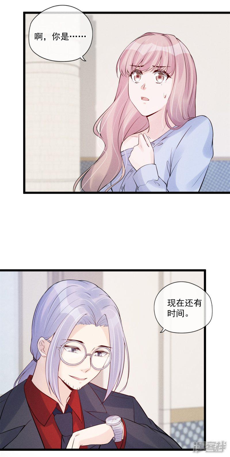 第78话 心疼-5