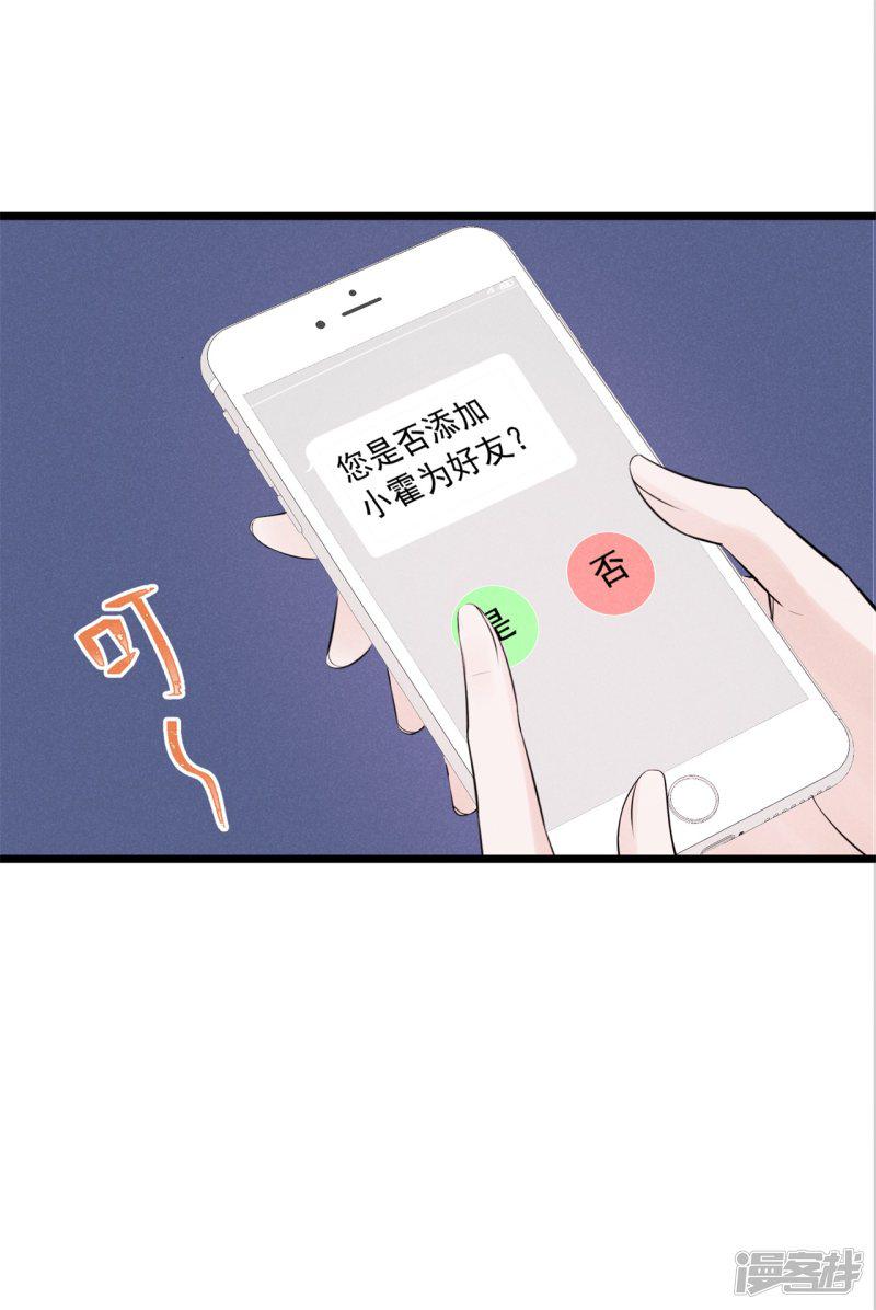 第78话 心疼-25