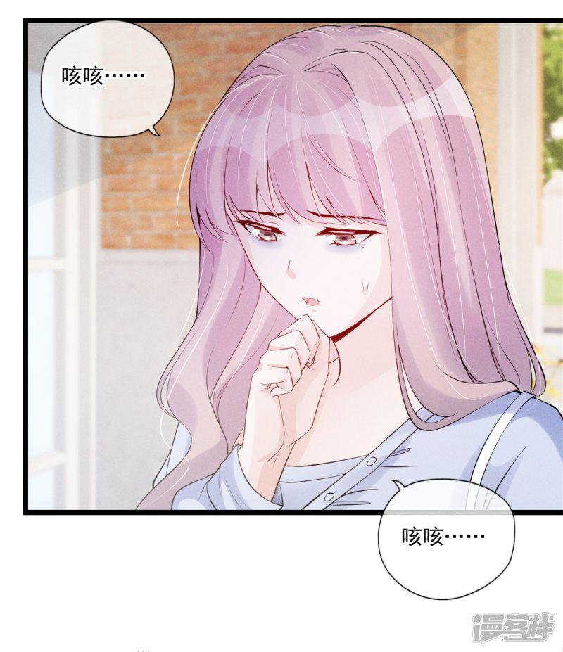 第79话 搞不懂的恋人-8