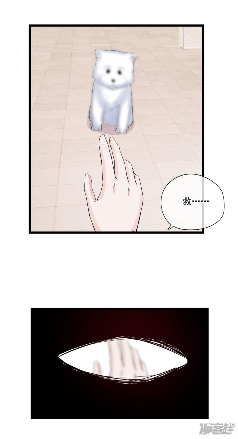 第80话 重新嫁给我-6