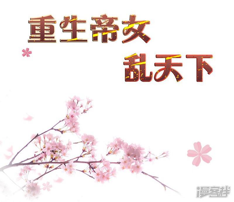 第5话 我有说不的权利么？-1