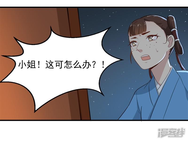 第7话 这&hellip;&hellip;这还是独孤沁么？！-13