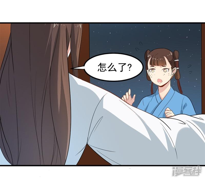 第7话 这&hellip;&hellip;这还是独孤沁么？！-14